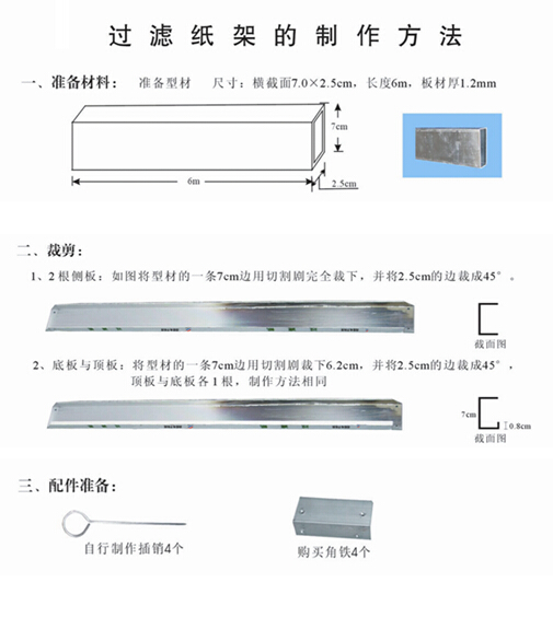 干式油漆過(guò)濾紙（器）